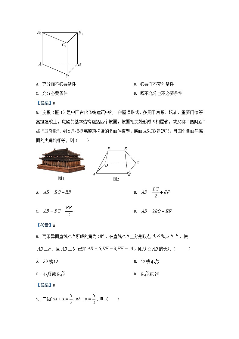 四川省成都市石室中学2024-2025学年高二上学期10月月考数学试题02