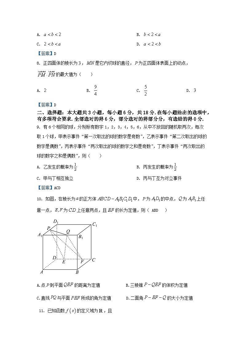 四川省成都市石室中学2024-2025学年高二上学期10月月考数学试题03