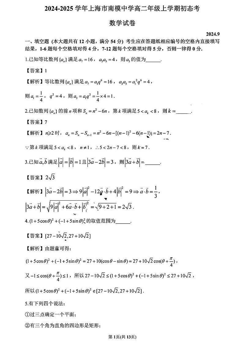 答案第1页