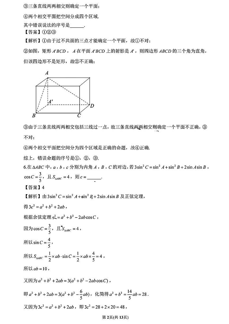 答案第2页
