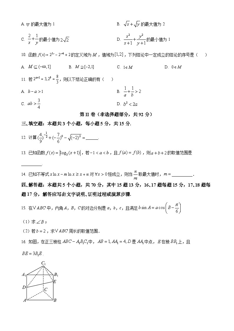 四川省成都外国语学校2024-2025学年高三上学期10月月考数学试题（Word版附答案）第3页