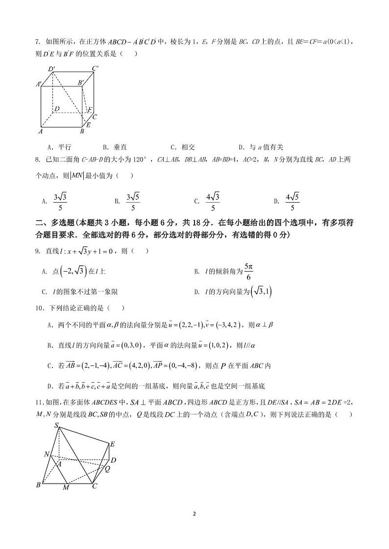 数学试卷第2页
