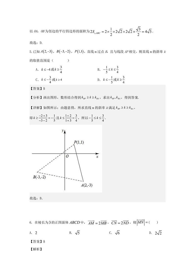 数学答案第3页