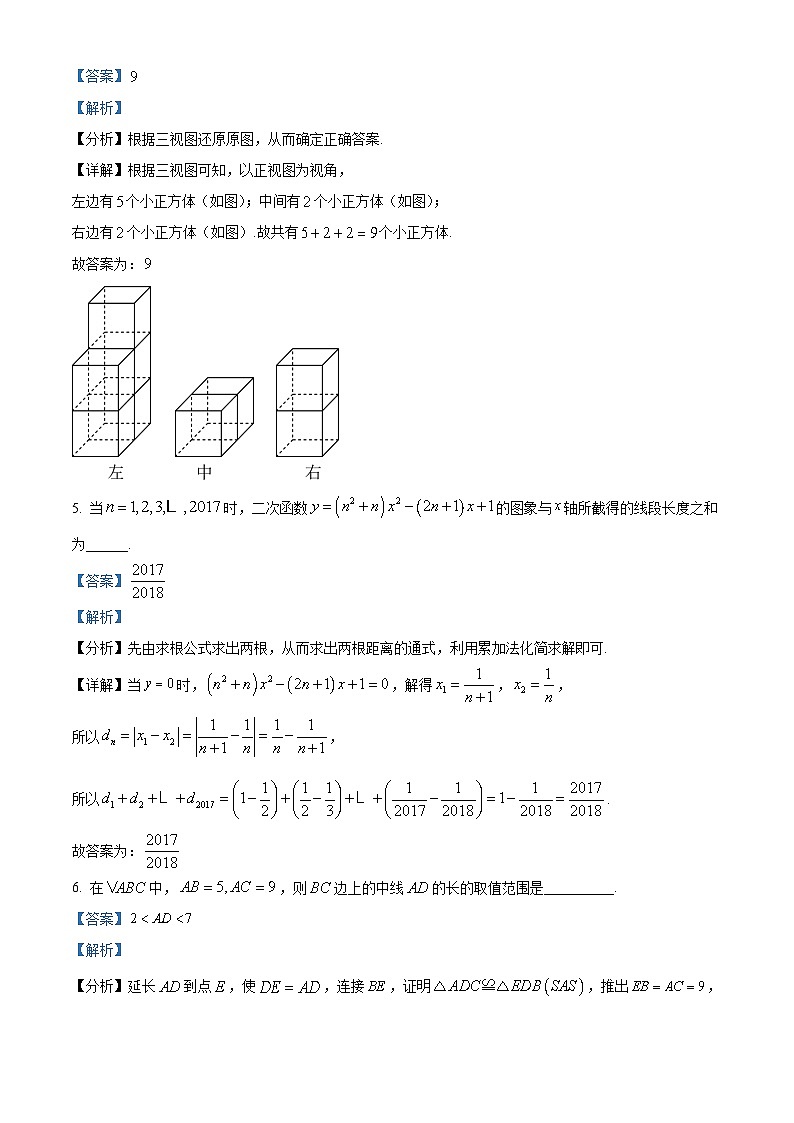 柳州市柳州高级中学2023-2024学年高一上学期开学考试数学试题（解析版）02
