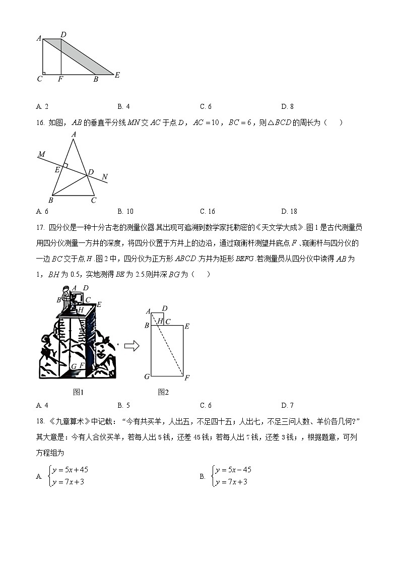 南宁三十三中2023-2024学年高一上学期开学考试数学试题（原卷版）第3页