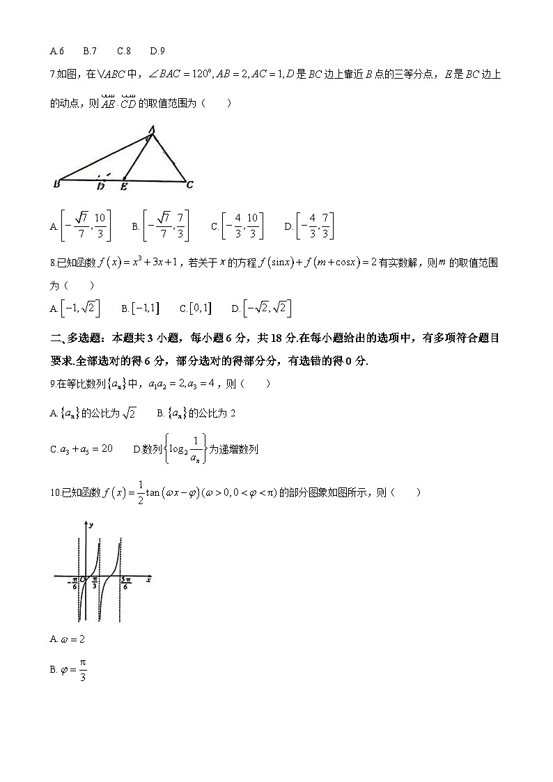 湖北省部分校2025届高三上学期10月联考数学试题第2页