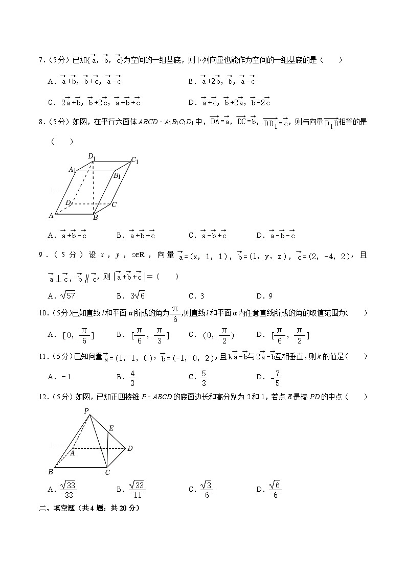 陕西省西安市周至县第六中学2023-2024学年高二上学期10月月考数学试卷第2页