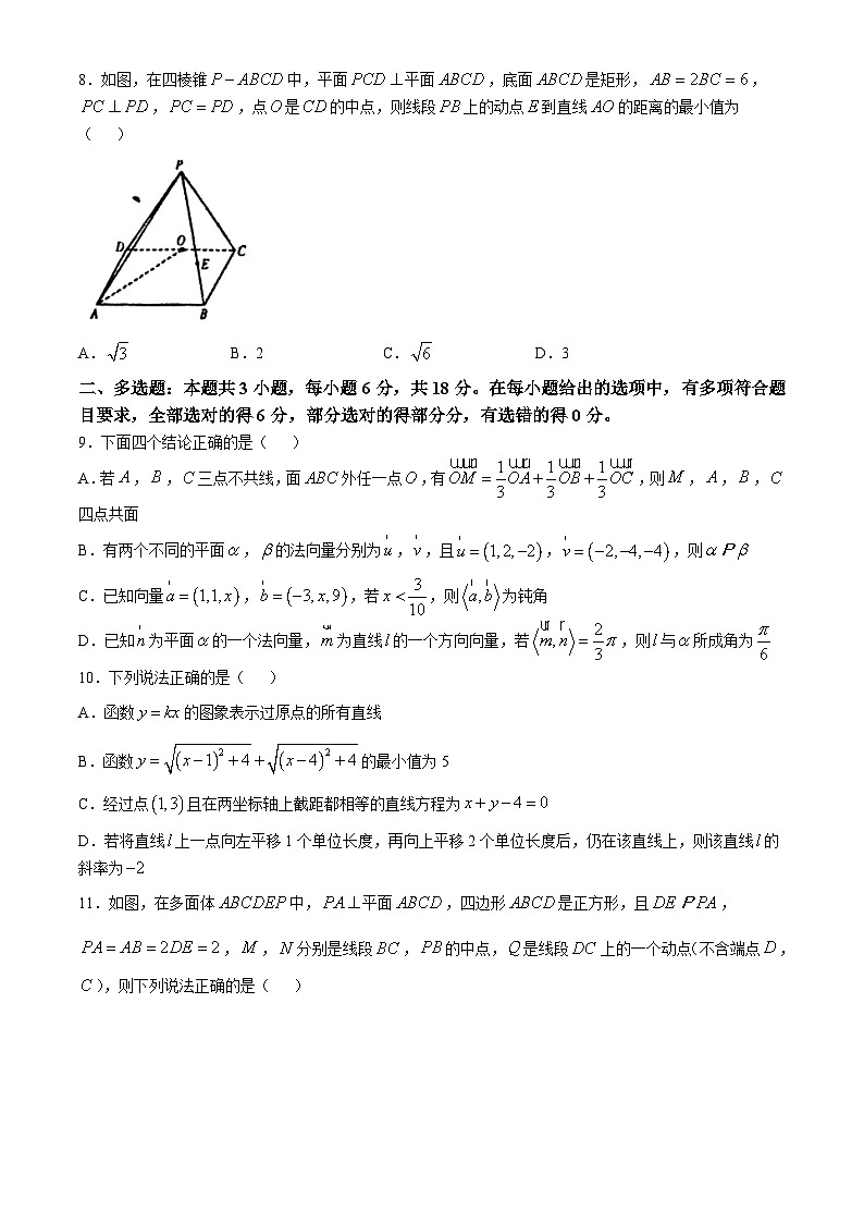 江西省南昌市第十中学2024-2025学年高二上学期第一次月考数学试题02