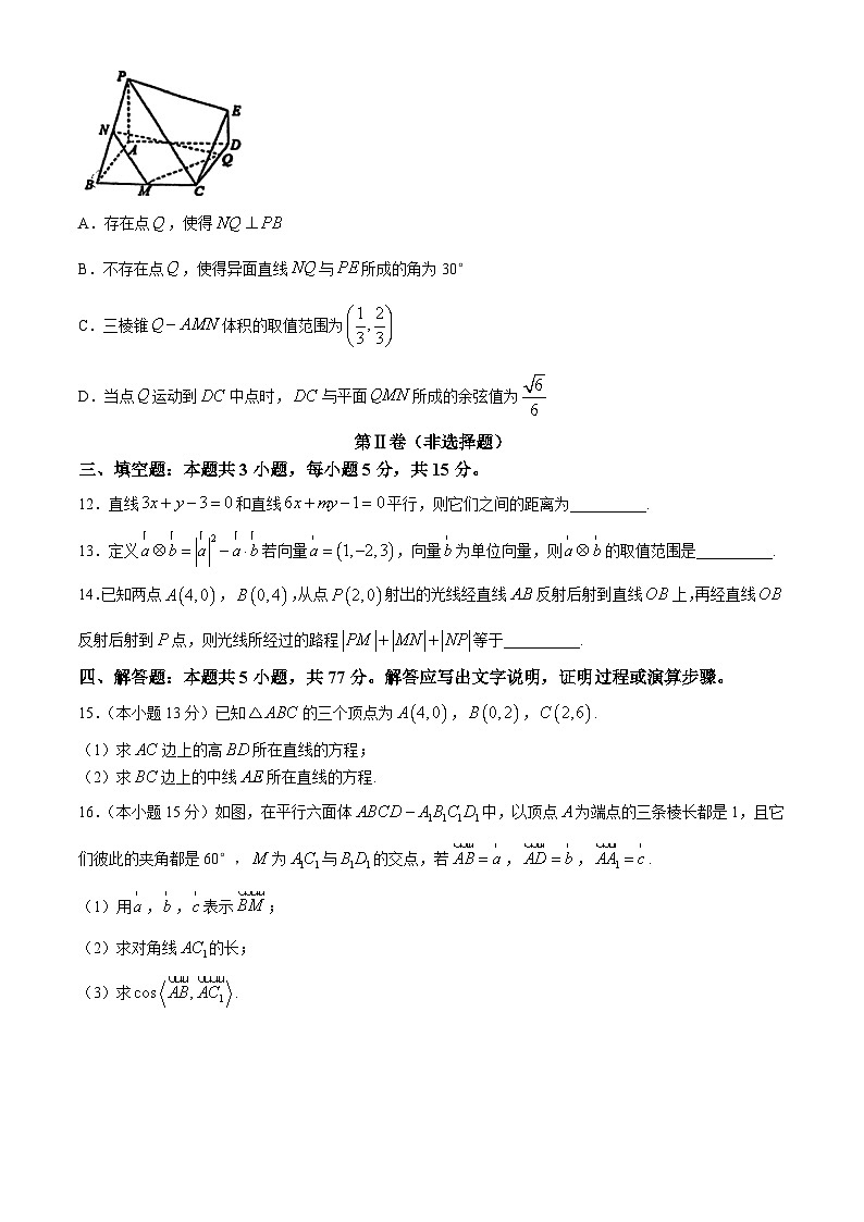 江西省南昌市第十中学2024-2025学年高二上学期第一次月考数学试题03