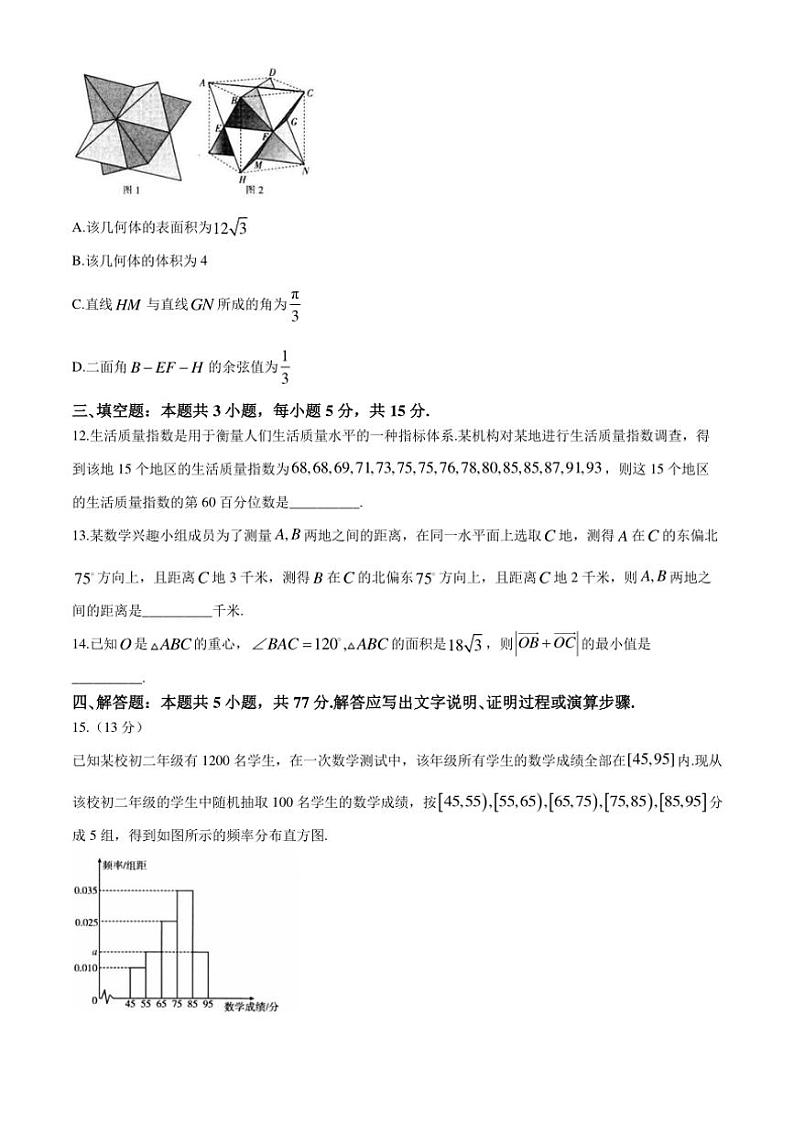 [数学]广西崇左市名校2023～2024学年高一下学期期末教学质量监测试题(有答案)03