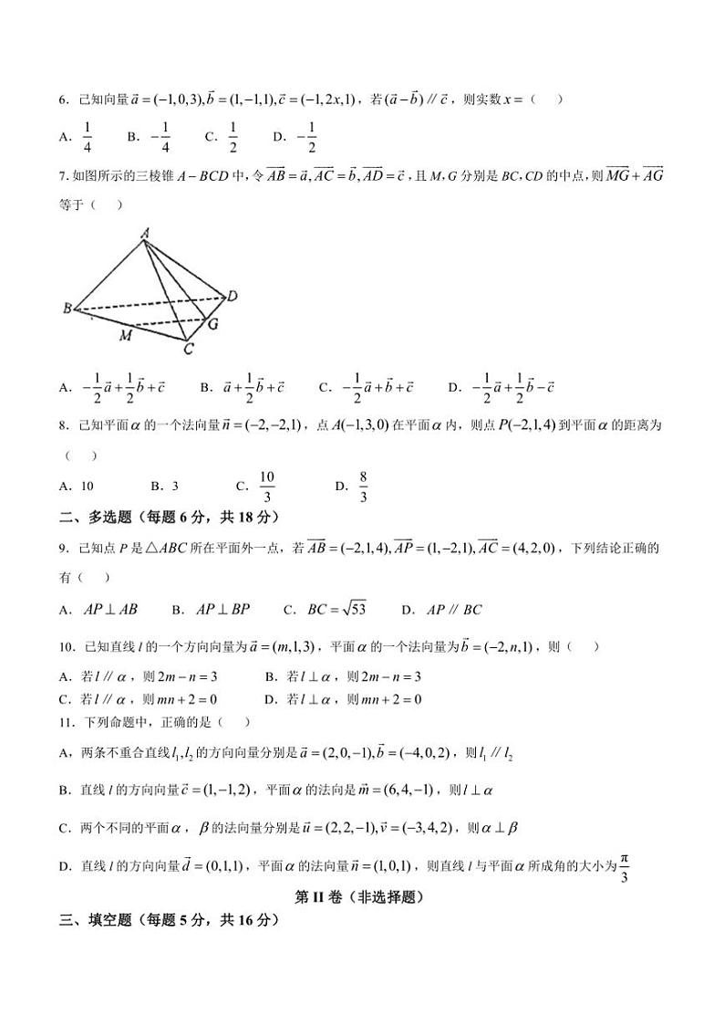 [数学]陕西省西安市周至县第六中学2024～2025学年高二上学期10月月考试题(有答案)第2页