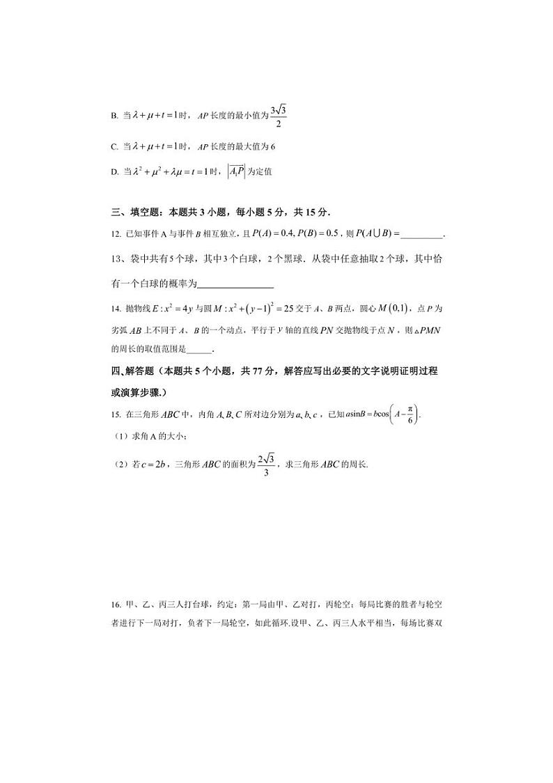 [数学]陕西省咸阳市乾县晨光中学2024～2025学年高二上学期10月阶段检测试卷(有解析)第3页
