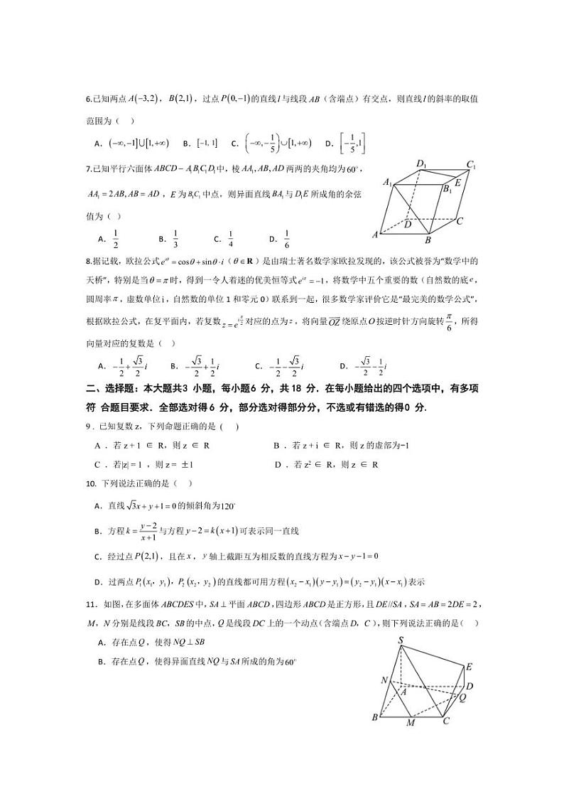 [数学]江苏省无锡市洛社高级中学、江阴长泾中学2024～2025学年高二上学期10月检测题试题(有答案)02