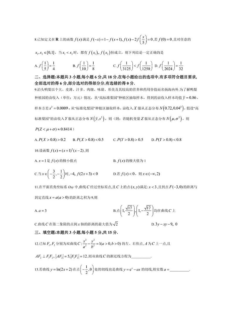 [数学]河北省沧州市普通高中2025届高三上学期10月复习质量监测试卷(有解析)02