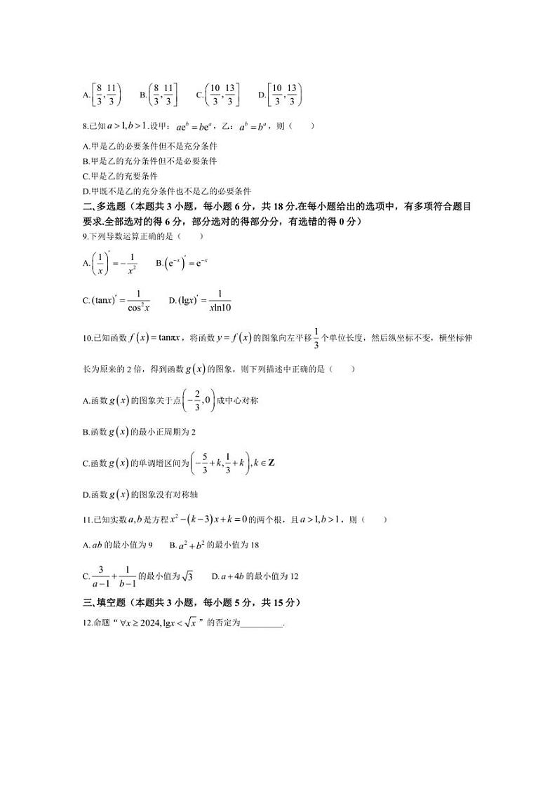 [数学]江苏省盐城市五校联考2024～2025学年高三上学期10月月考试题(有答案)02