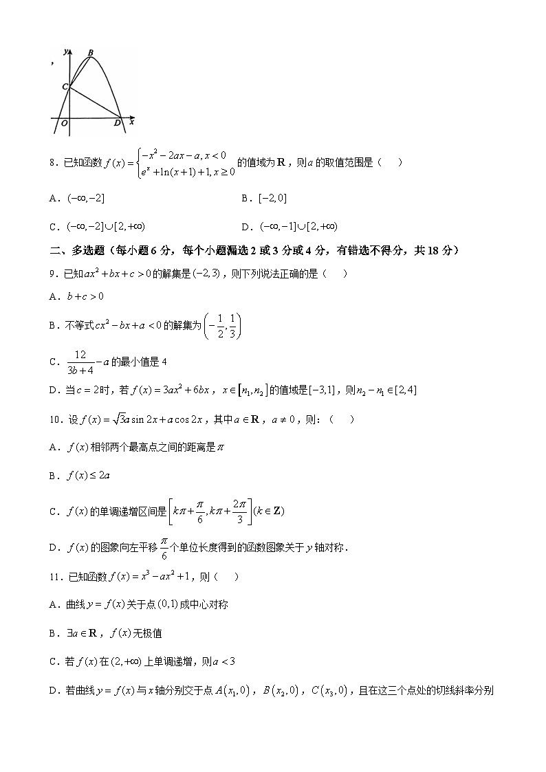 辽宁省沈阳市重点学校2025届高三上学期10月月考数学试卷第2页