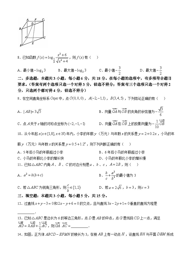广西壮族自治区贵百河联考2024-2025学年高二上学期10月月考数学试题第2页