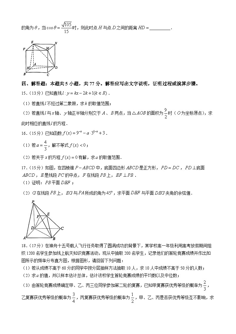 广西壮族自治区贵百河联考2024-2025学年高二上学期10月月考数学试题第3页