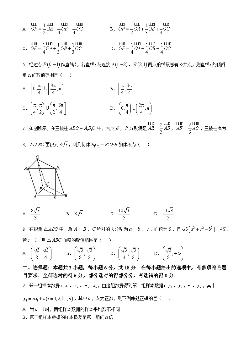 广西南宁市第八中学2024-2025学年高二上学期9月学业质量阶段诊断测试数学试卷(无答案)第2页