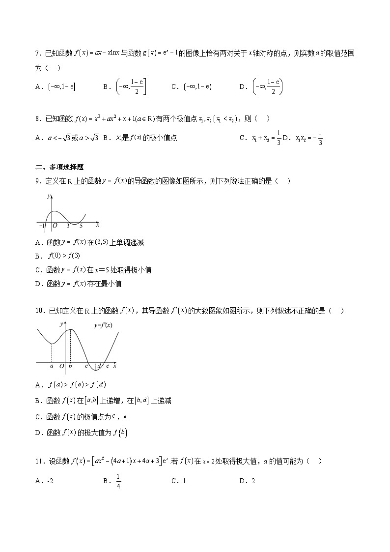 人教A版高中数学(选择性必修第二册)同步讲义第32讲 一元函数的导数及其应用章末检测卷（二）（原卷版）第2页