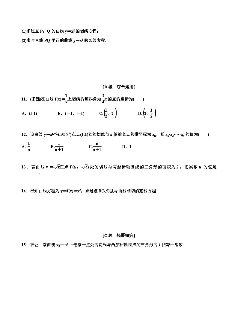 人教A版高中数学选择性必修第二册分层练习5.2 《导数的运算》（原卷版+教师版）02