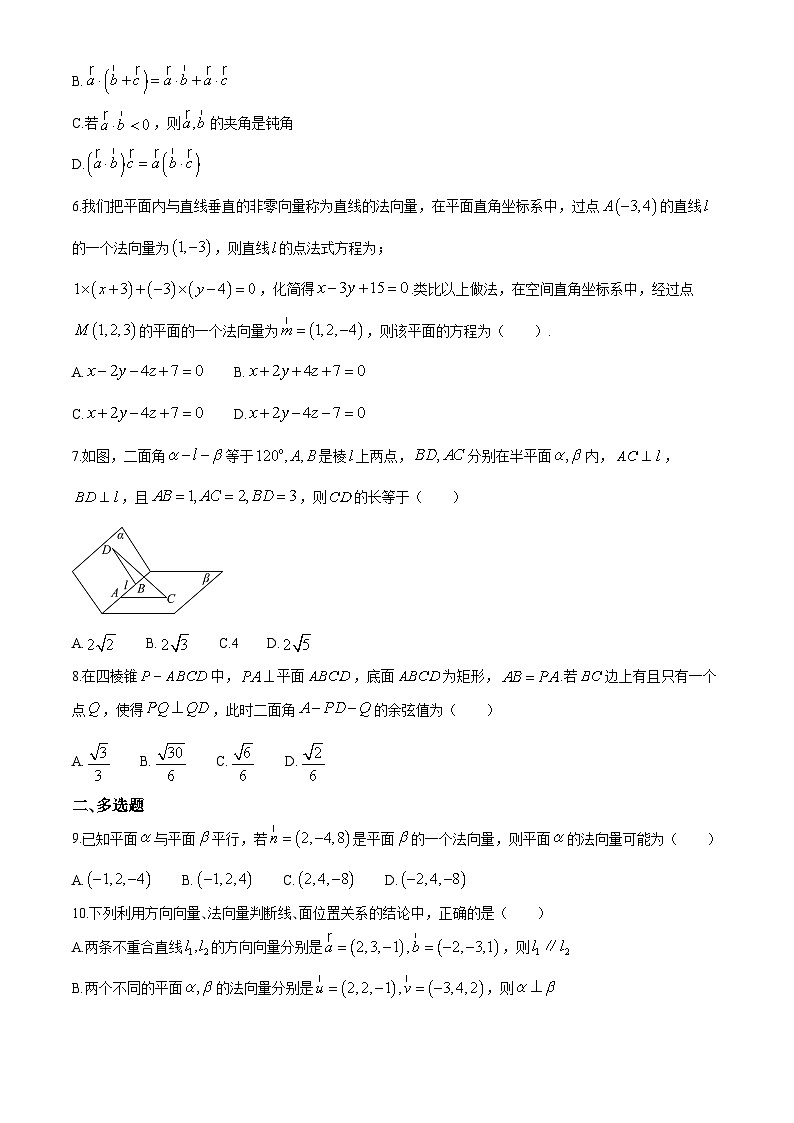 山东省广饶县第一中学2024-2025学年高一上学期10月月考数学试题第2页