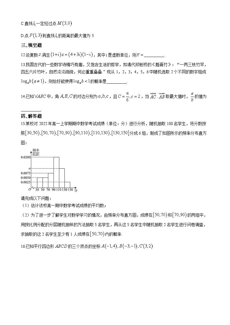广西钦州市2024-2025学年高二上学期10月月考数学试卷03