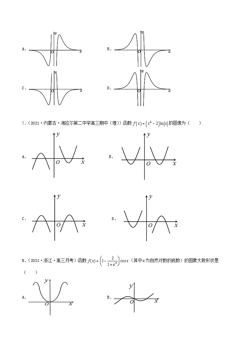 新高考数学高频考点+题型专项千题百练(新高考适用)专题05函数图象的辨析100题(原卷版+解析)03