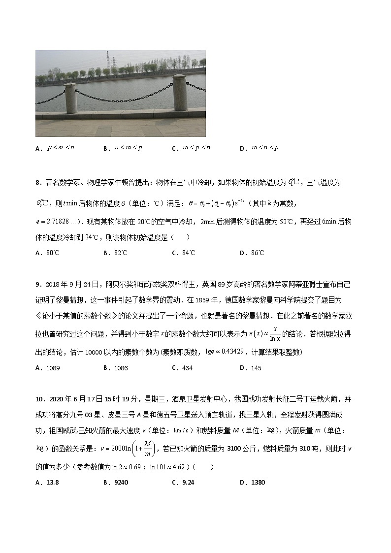 新高考数学高频考点+题型专项千题百练(新高考适用)专题06数学情景与新文化100题(原卷版+解析)第3页