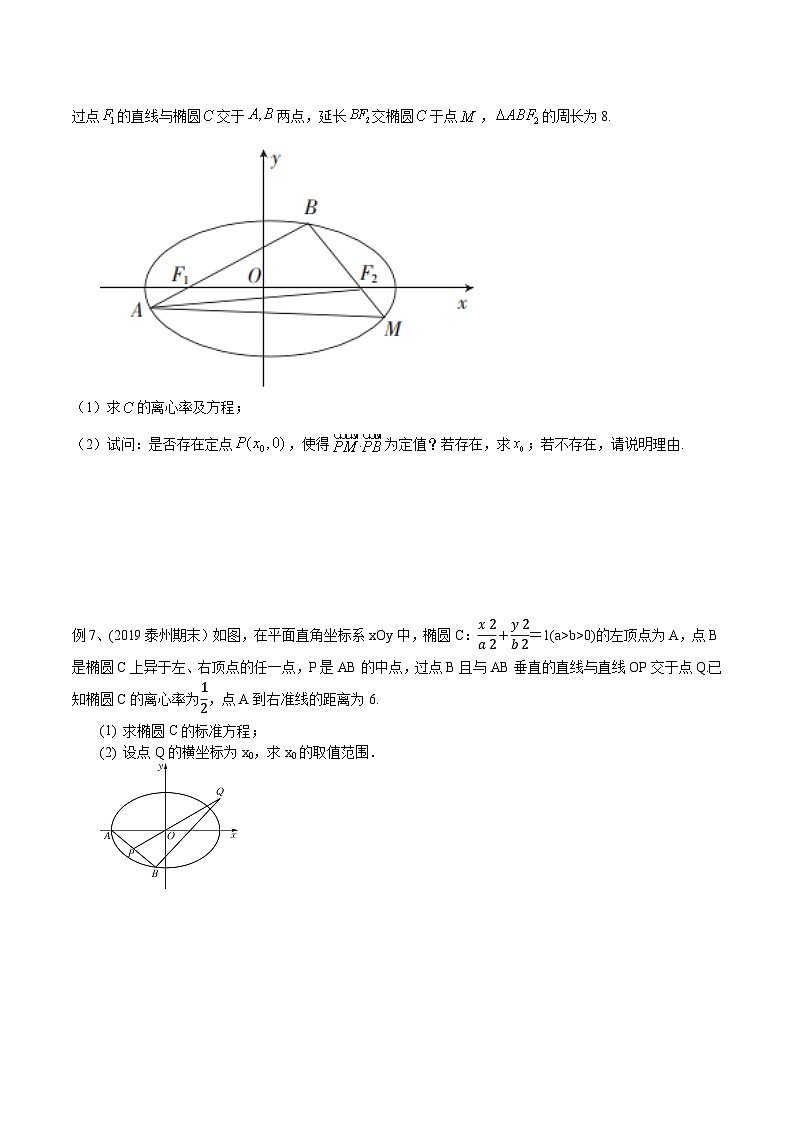 新高考数学专题复习专题10圆锥曲线中的最值的问题专题练习(学生版+解析)第3页