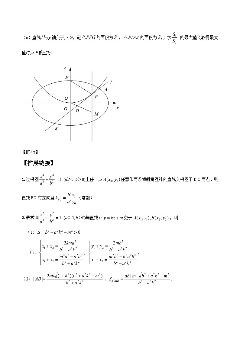 高考数学压轴题讲义专题3.4目标范围与最值，函数处理最相宜专题练习(原卷版+解析)第3页