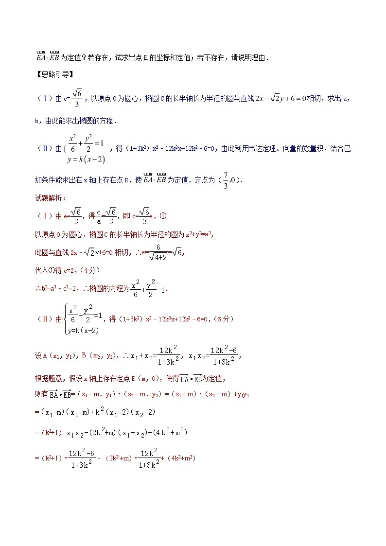高考数学压轴题讲义专题3.6定值计算并不难，构建函数再消元专题练习(原卷版+解析)第3页