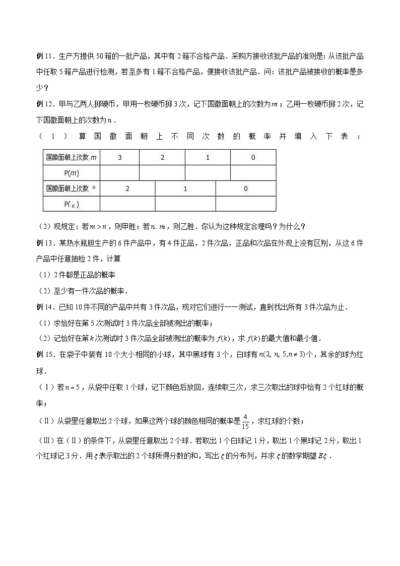 新高考数学概率统计分章节特训专题13超几何分布专题练习(原卷版+解析)第2页