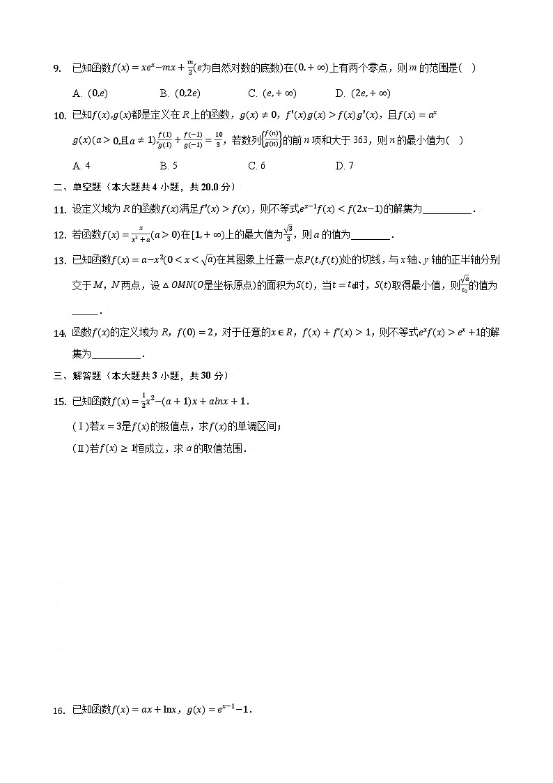 高考数学核心考点专题训练专题10利用导数研究函数的单调性(原卷版+解析)第2页