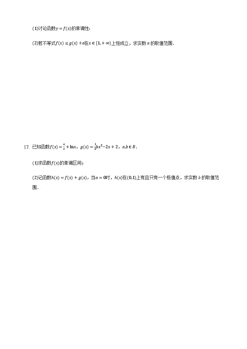 高考数学核心考点专题训练专题10利用导数研究函数的单调性(原卷版+解析)第3页