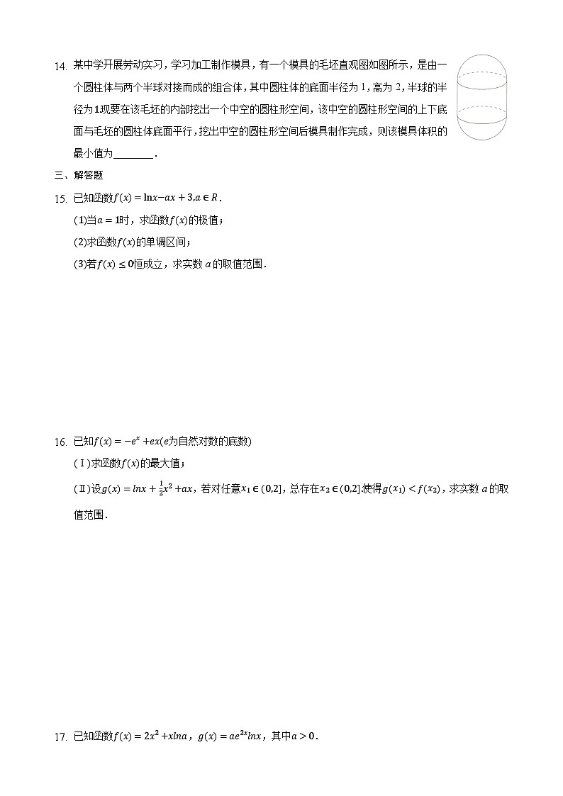 高考数学核心考点专题训练专题12利用导数研究闭区间上函数的最值(原卷版+解析)03