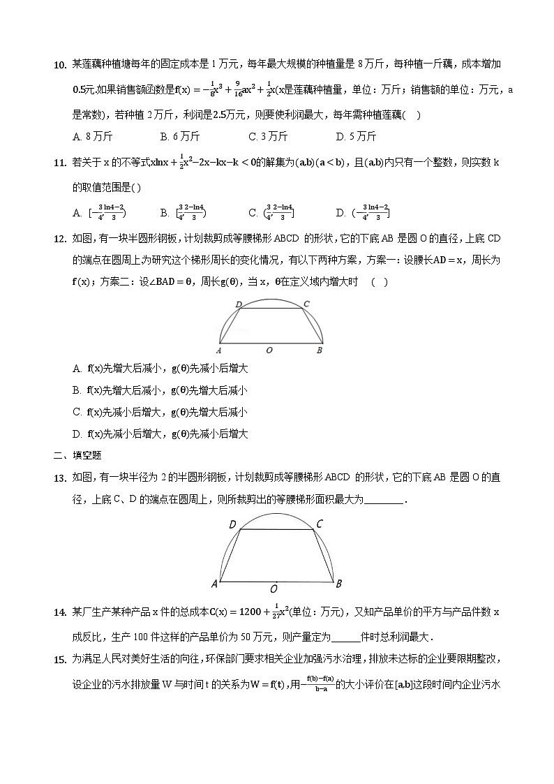 高考数学核心考点专题训练专题13导数在解决实际问题中的应用(原卷版+解析)第3页