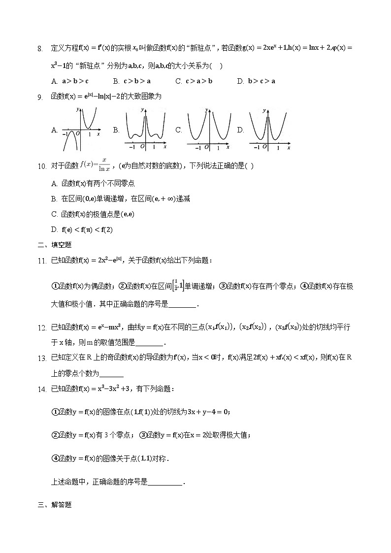 高考数学核心考点专题训练专题15导数中的零点问题(原卷版+解析)02