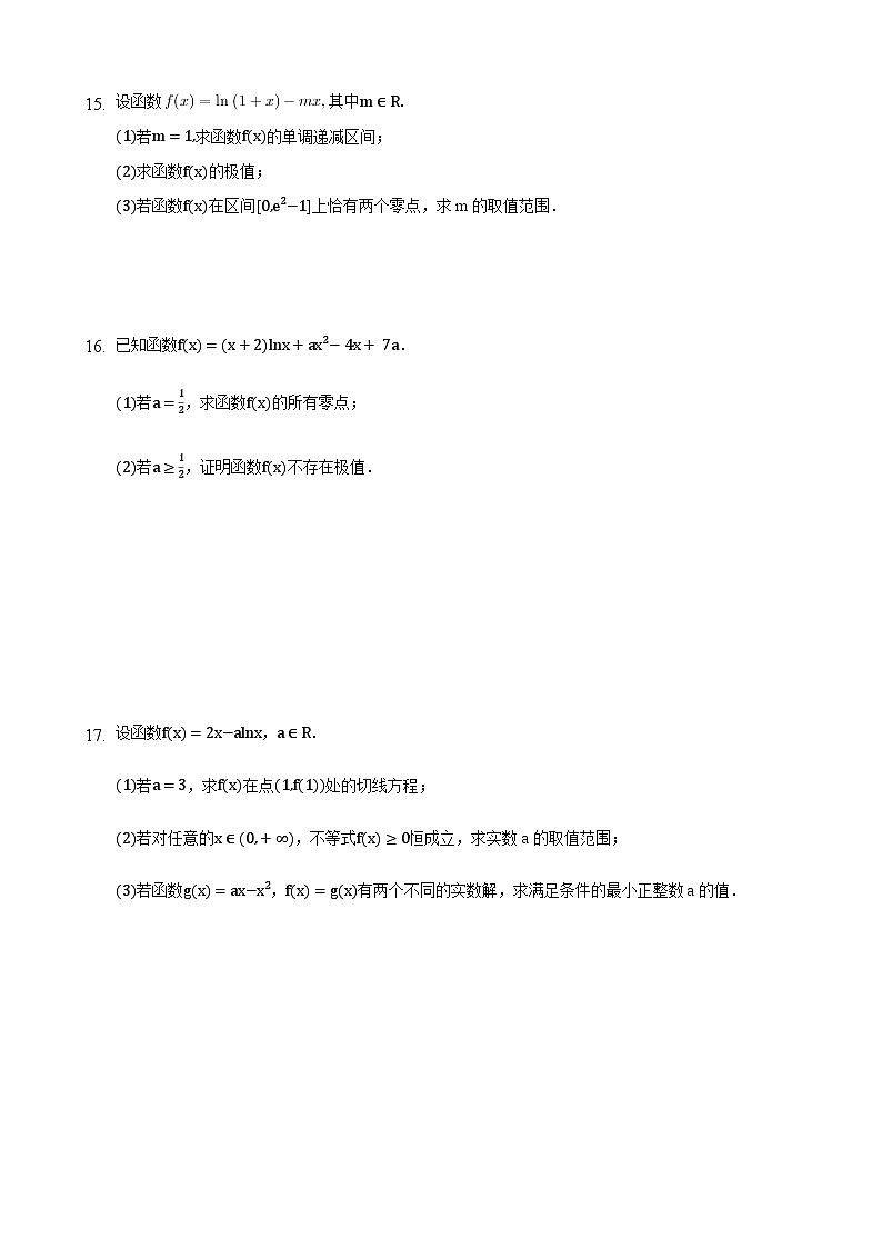 高考数学核心考点专题训练专题15导数中的零点问题(原卷版+解析)03
