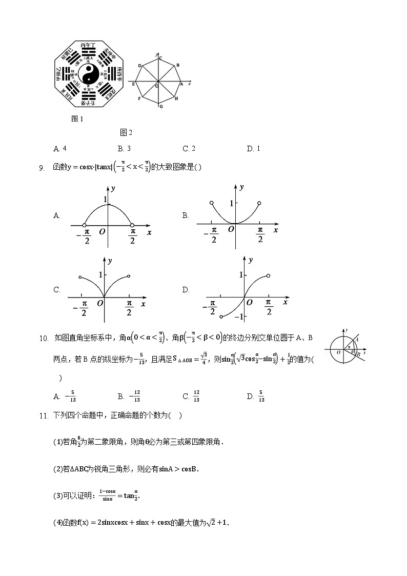高考数学核心考点专题训练专题16三角函数概念、同角三角函数关系式和诱导公式(原卷版+解析)第3页