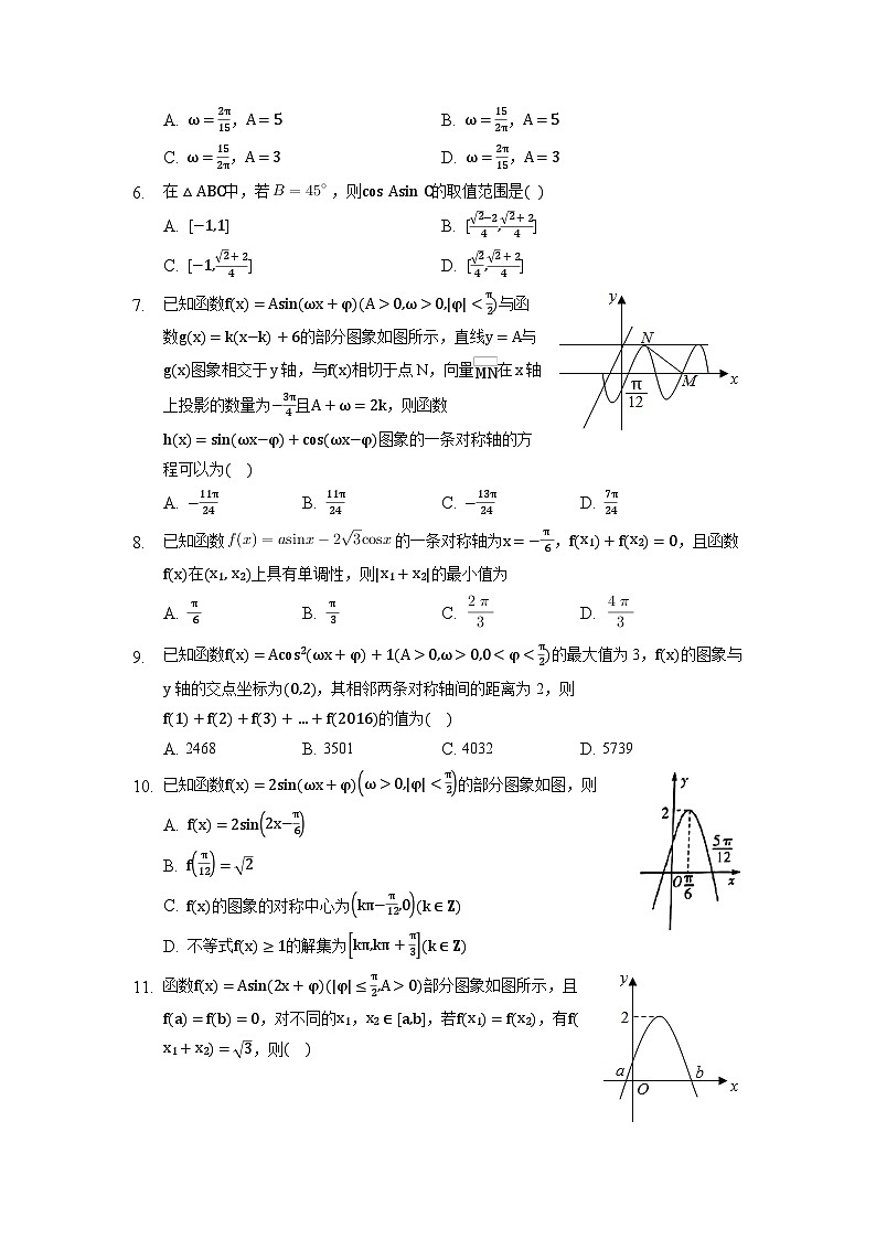 高考数学核心考点专题训练专题17三角函数的图象与性质(原卷版+解析)第2页