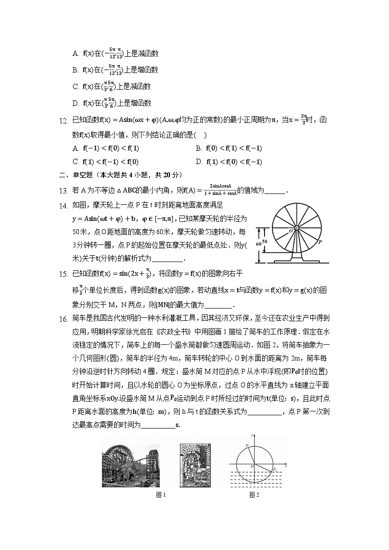 高考数学核心考点专题训练专题17三角函数的图象与性质(原卷版+解析)第3页