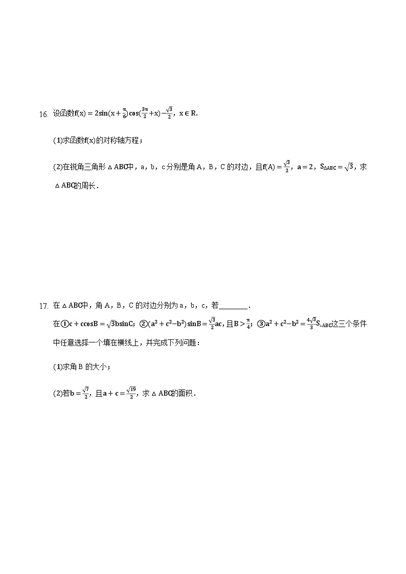 高考数学核心考点专题训练专题18三角恒等变换(原卷版+解析)第3页