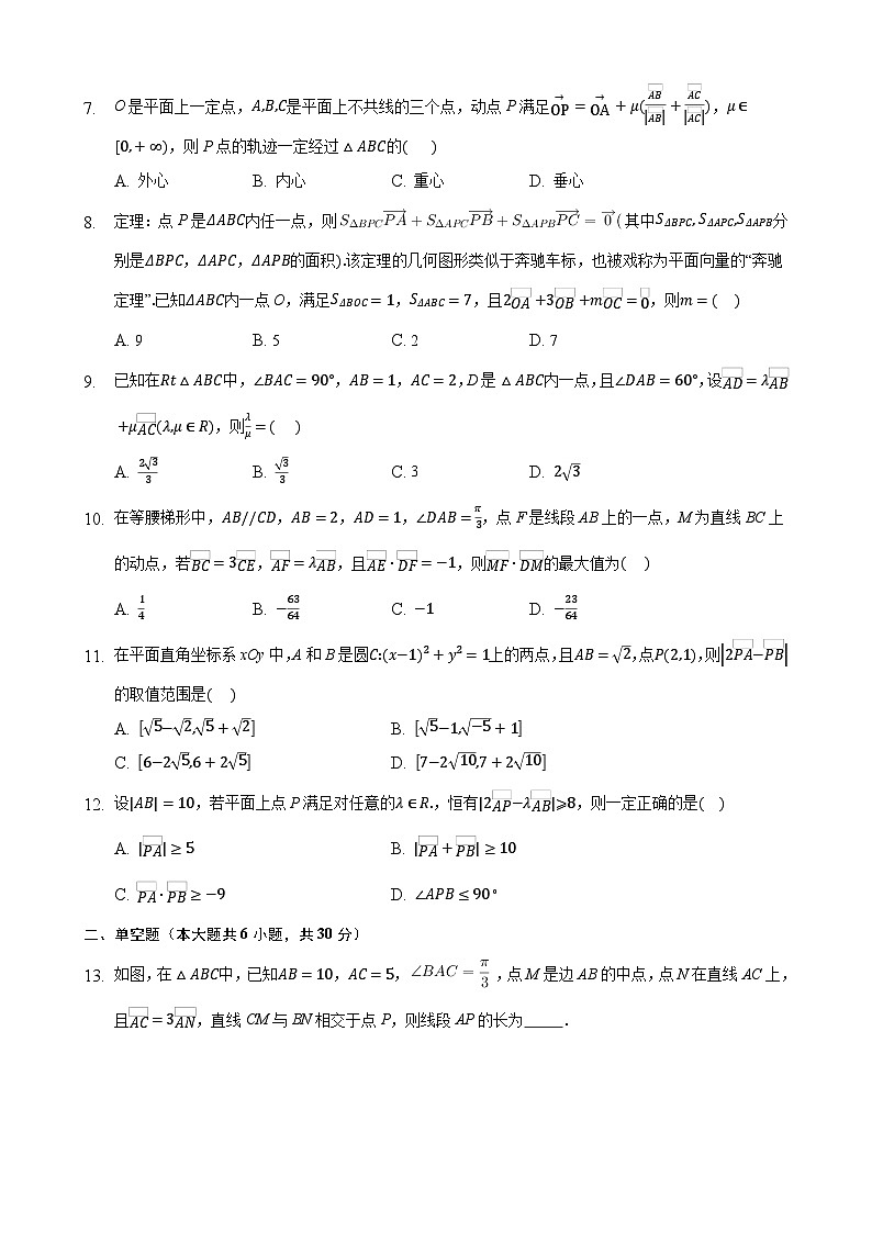 高考数学核心考点专题训练专题20平面向量的线性运算及其坐标表示(原卷版+解析)02