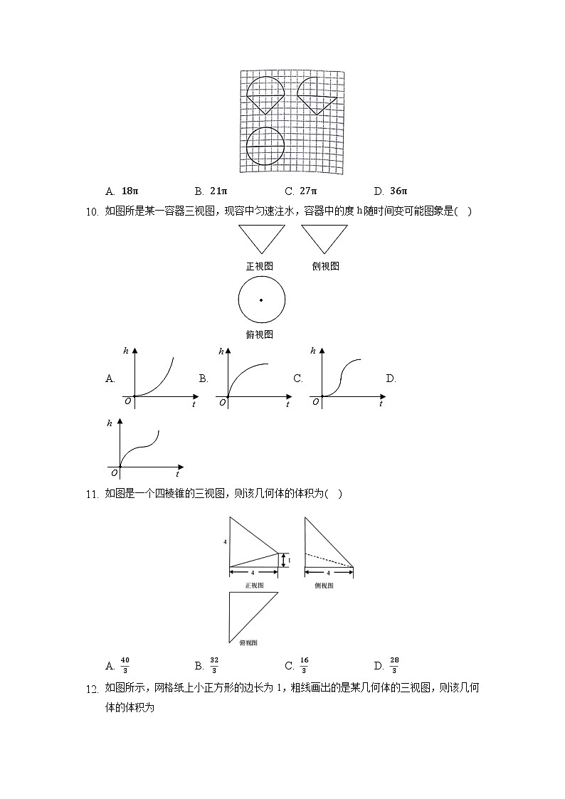 高考数学核心考点专题训练专题28空间几何体的直观图与三视图(原卷版+解析)第3页
