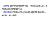 拓展拔高3-用构造法解决函数问题课件-2025届高三数学一轮复习