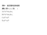 拓展拔高3-用构造法解决函数问题课件-2025届高三数学一轮复习