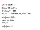 拓展拔高3-用构造法解决函数问题课件-2025届高三数学一轮复习