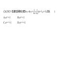 拓展拔高3-用构造法解决函数问题课件-2025届高三数学一轮复习