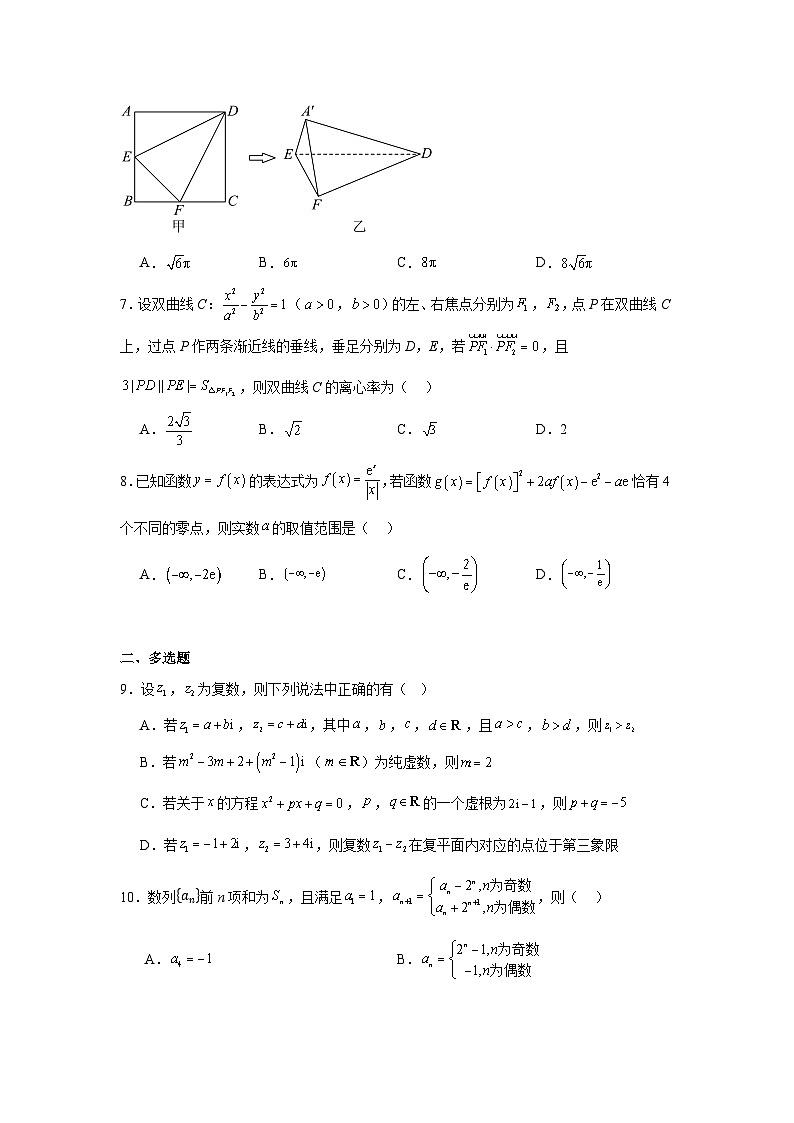 山西省五所学校2025届高三第二次联合教学质量检测数学试题第2页